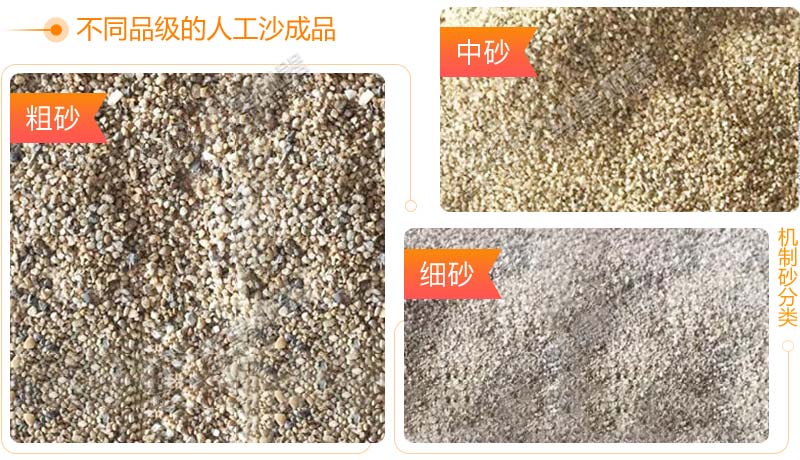 不同品級的花崗巖砂料