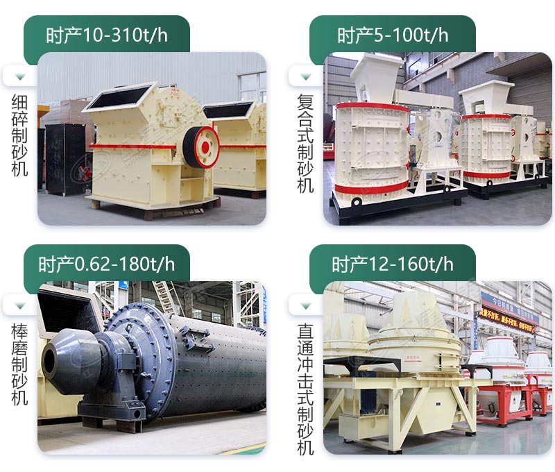 多種類(lèi)型的小型制砂機(jī)