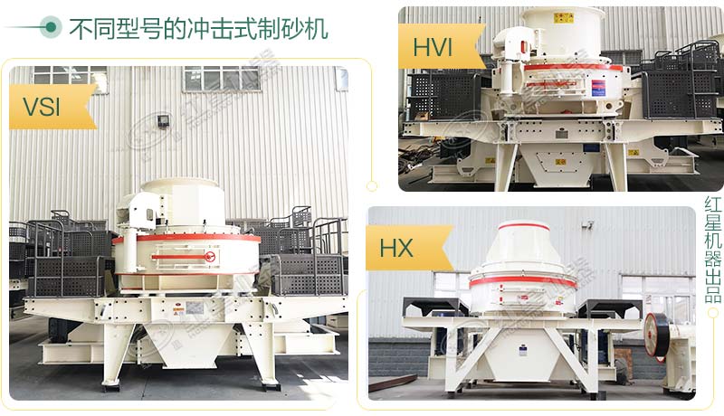 人工砂石料真的那么好賣嗎？砂石料制砂機(jī)告訴您，是的