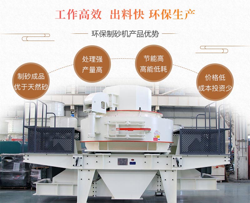 制砂機生產線工作現場圖