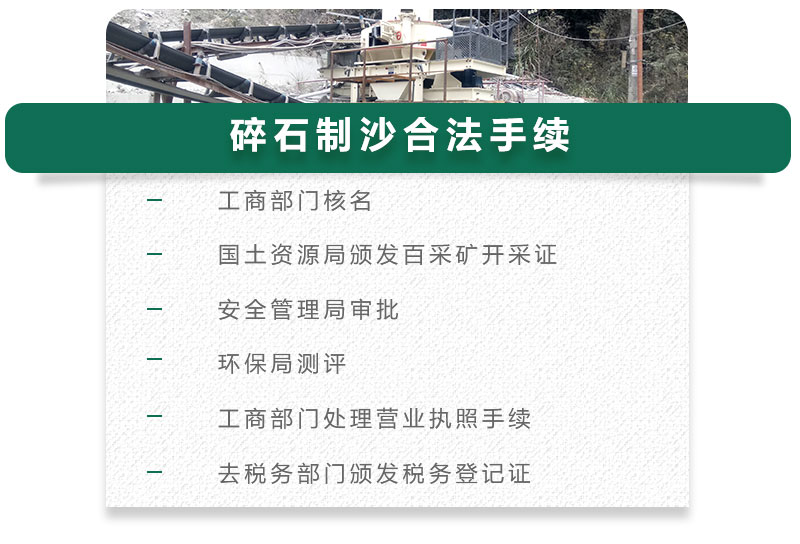 13碎石可以制成細沙嗎？用什么制沙機設備好？