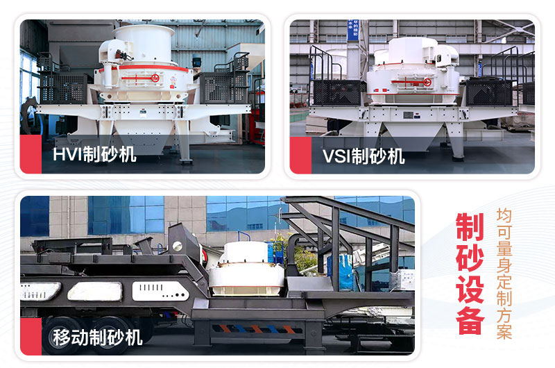 米石制砂機型號有哪些？多少錢一臺？