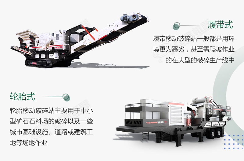 煤炭移動破碎機500噸/小時需要多少錢？